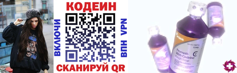 Кодеин Purple Drank  купить наркотики сайты  Берёзовский 