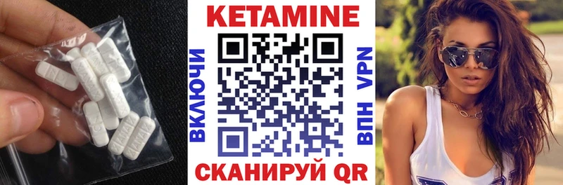 Кетамин ketamine  Берёзовский 