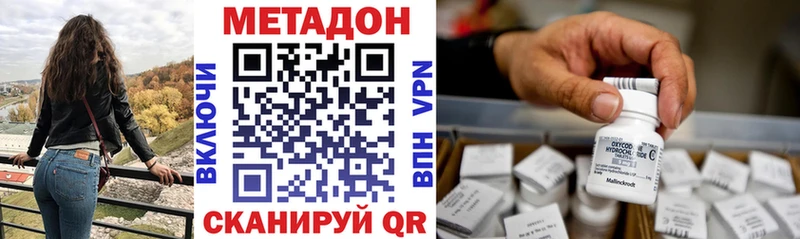 цена наркотик  мега tor  Метадон methadone  Берёзовский 